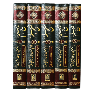 Sahih Muslim (Urdu) 5 Volume Set